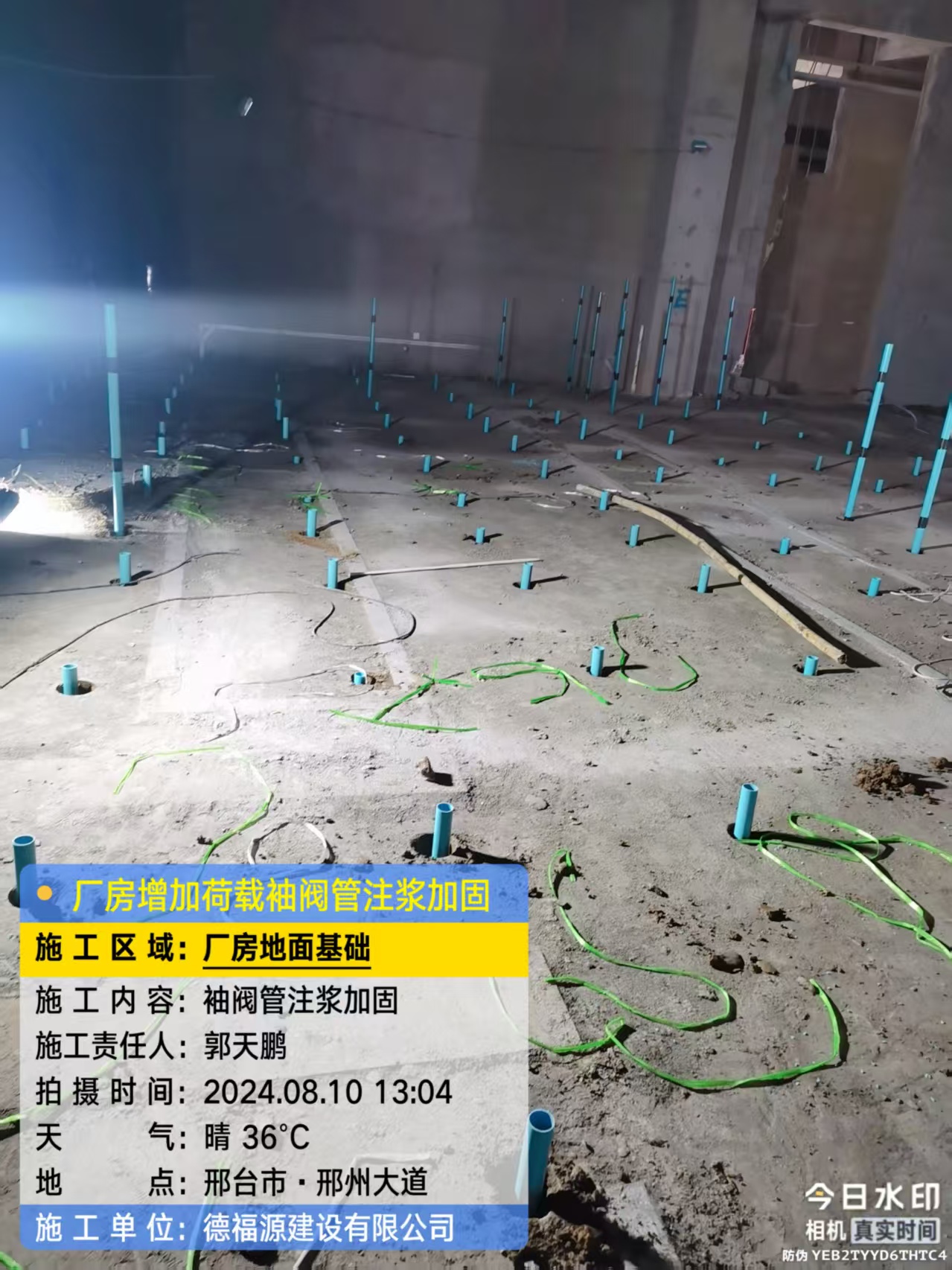 井陉矿袖阀管注浆施工