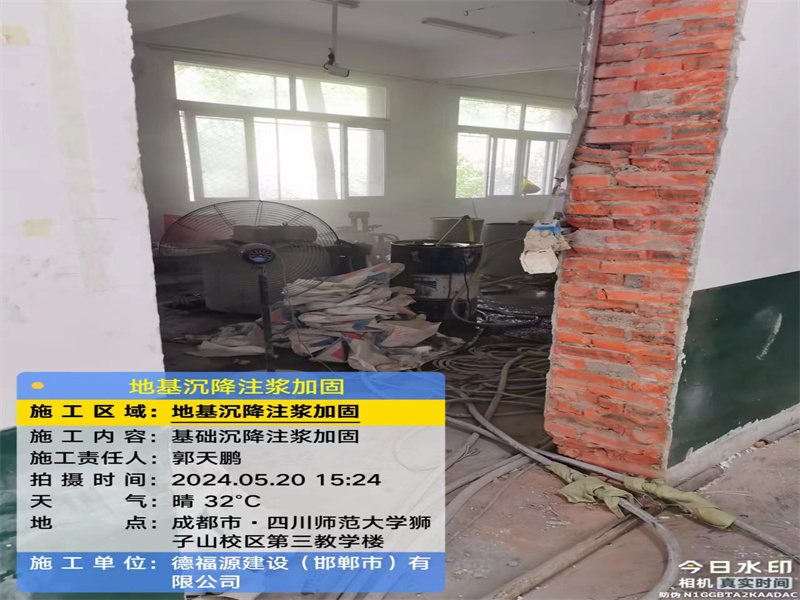 井陉矿高压旋喷注浆在地基下沉注浆加固中的应用