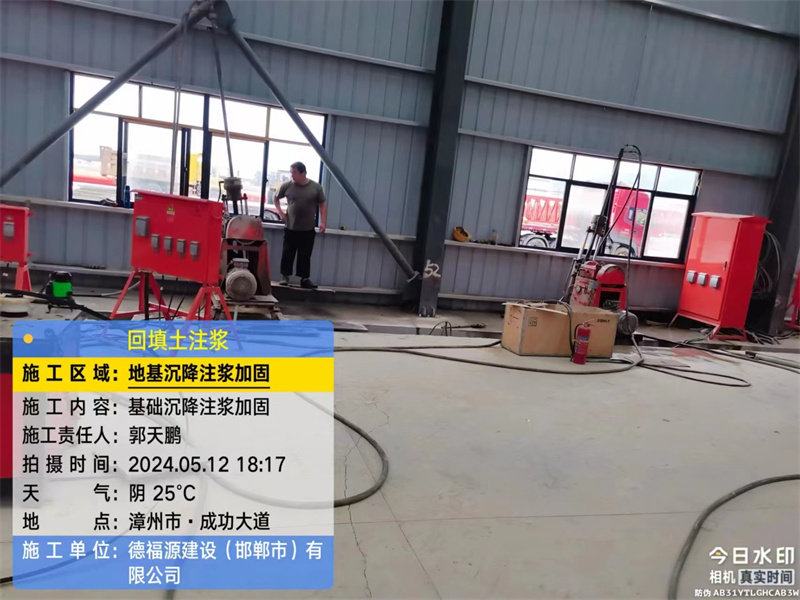 井陉矿地基下沉注浆加固后的房屋稳固性评价