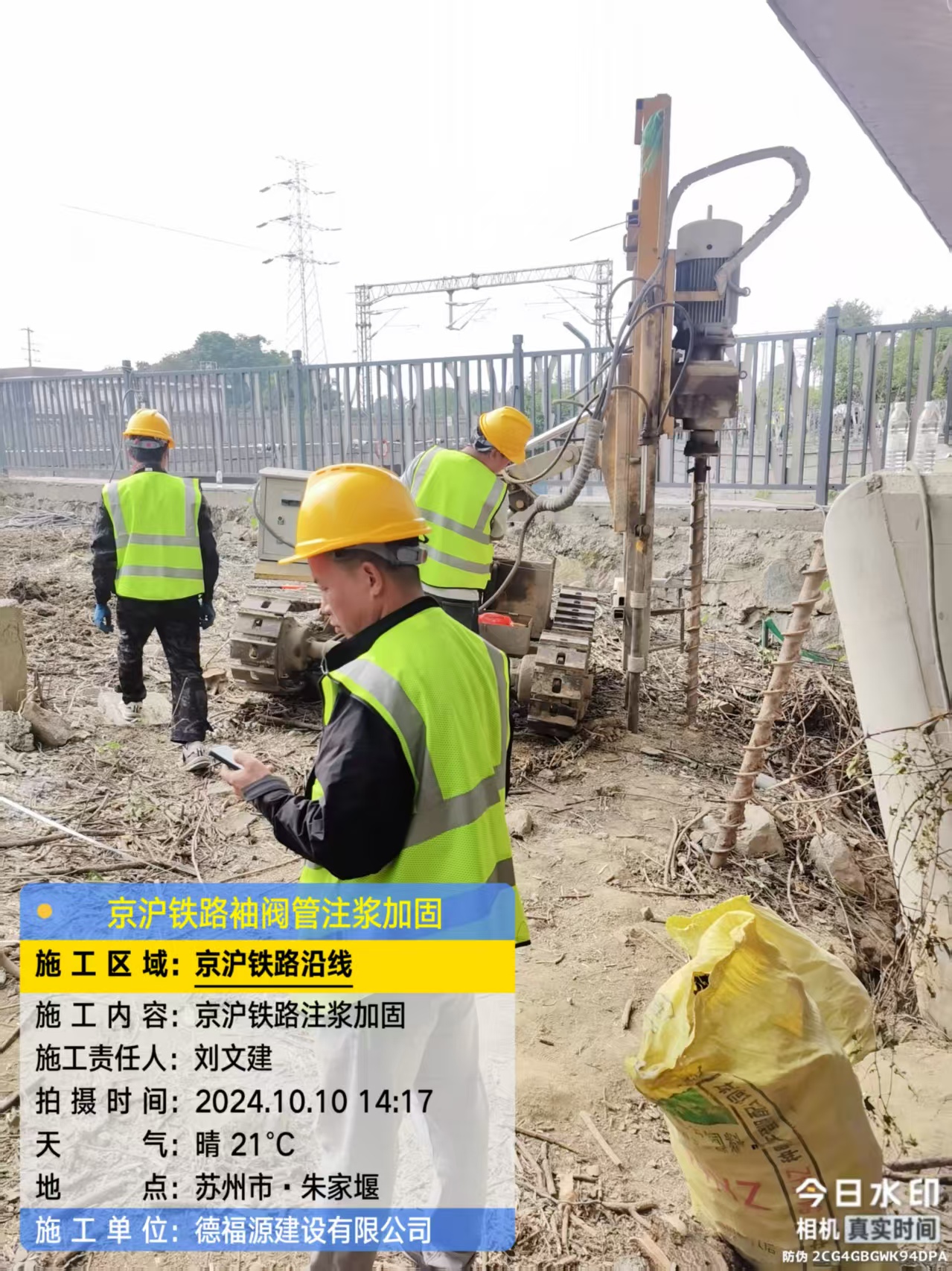 井陉矿袖阀管注浆工艺